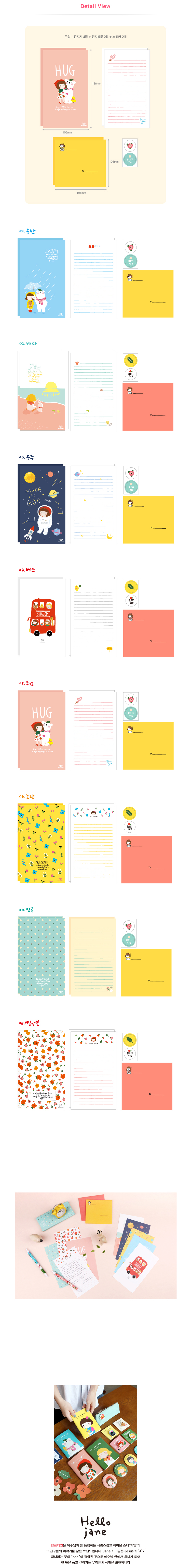 150511_jane_letter_M_03.jpg