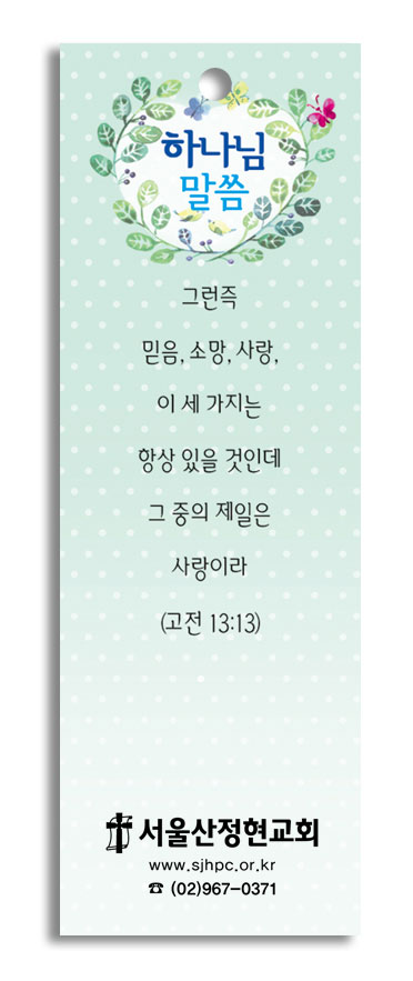 서울산정현교회(시안).jpg