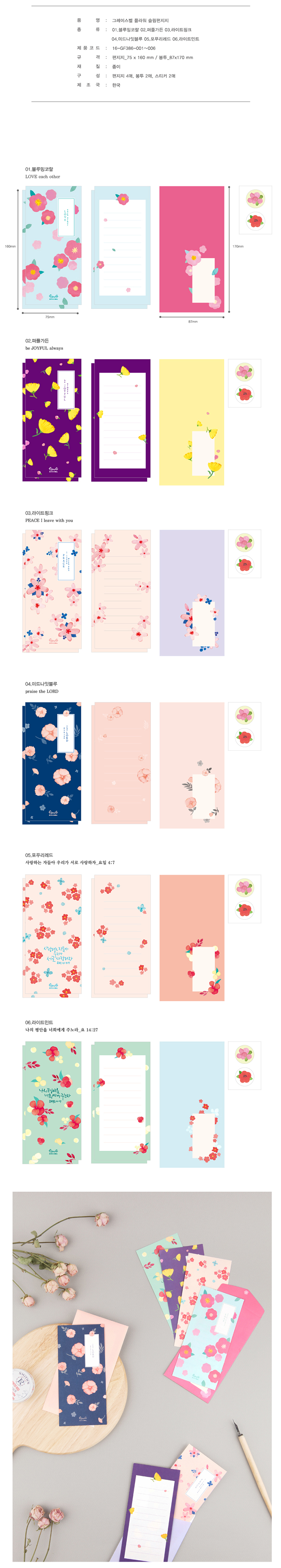 170104_flower_letter_03.jpg