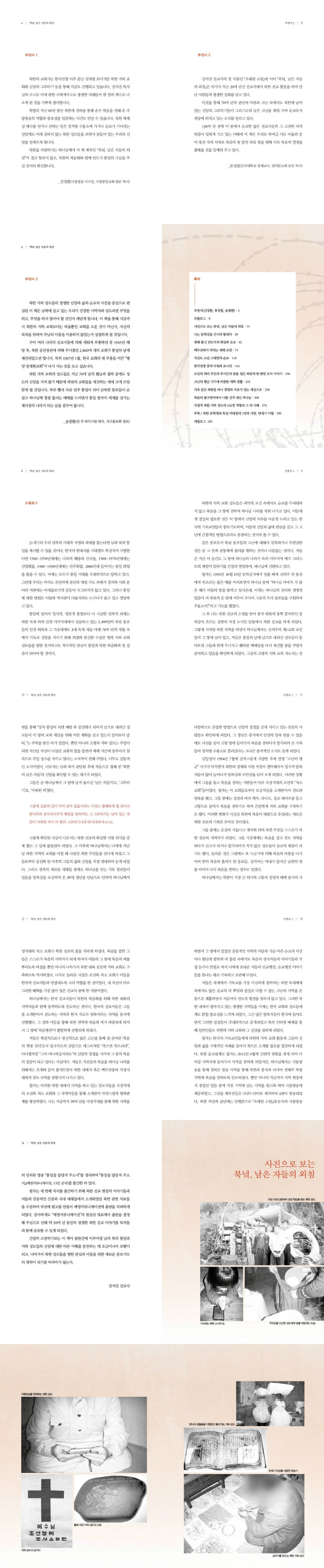 ºÏ³á ³²Àº ÀÚµéÀÇ ¿Üħ º»¹® ´Ù½Ãº¸±â-w720.jpg