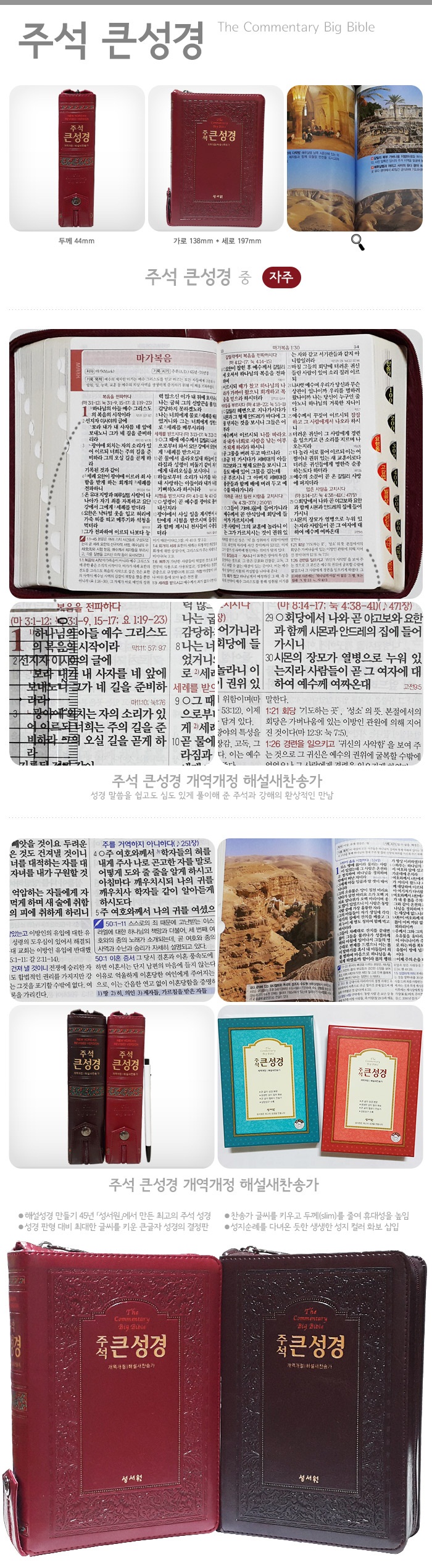 ÁÖ¼®Å«¼º°æ-Áß-ÀÚÁÖ 9788936020828.jpg