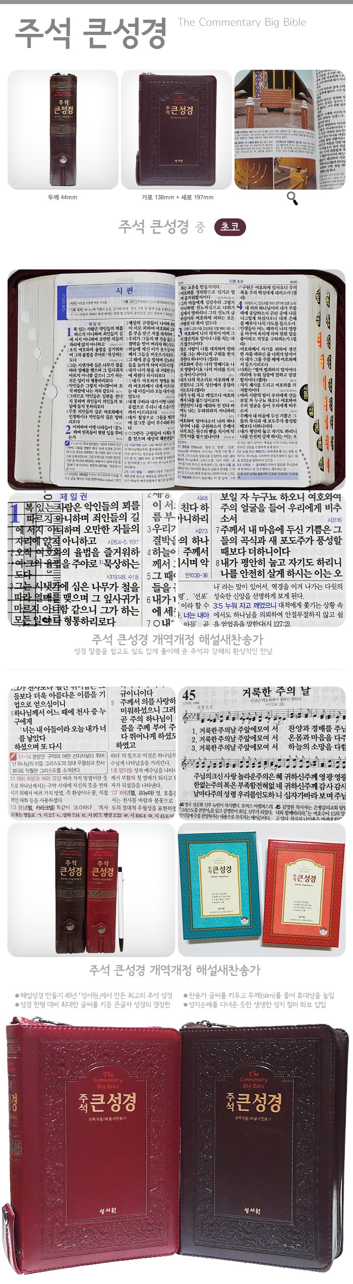 ÁÖ¼®Å«¼º°æ-Áß-ÃÊÄÚ 9788936020811.jpg