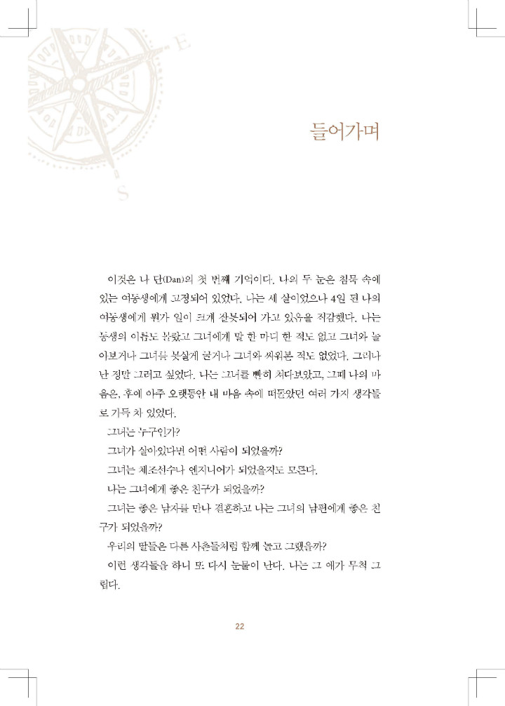 ¼º°æÀÌ ¸»ÇÏ´Â Çϴóª¶ó ³»Áö_Page_022-w720.jpg