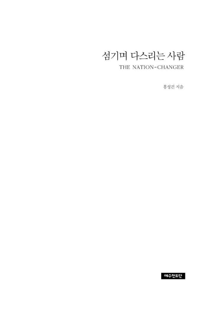 ¼¶±â¸ç ´Ù½º¸®´Â »ç¶÷_º»¹®2-w720.jpg