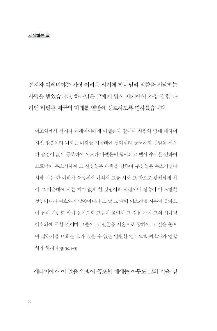 ¼¶±â¸ç ´Ù½º¸®´Â »ç¶÷_º»¹®7-w720.jpg