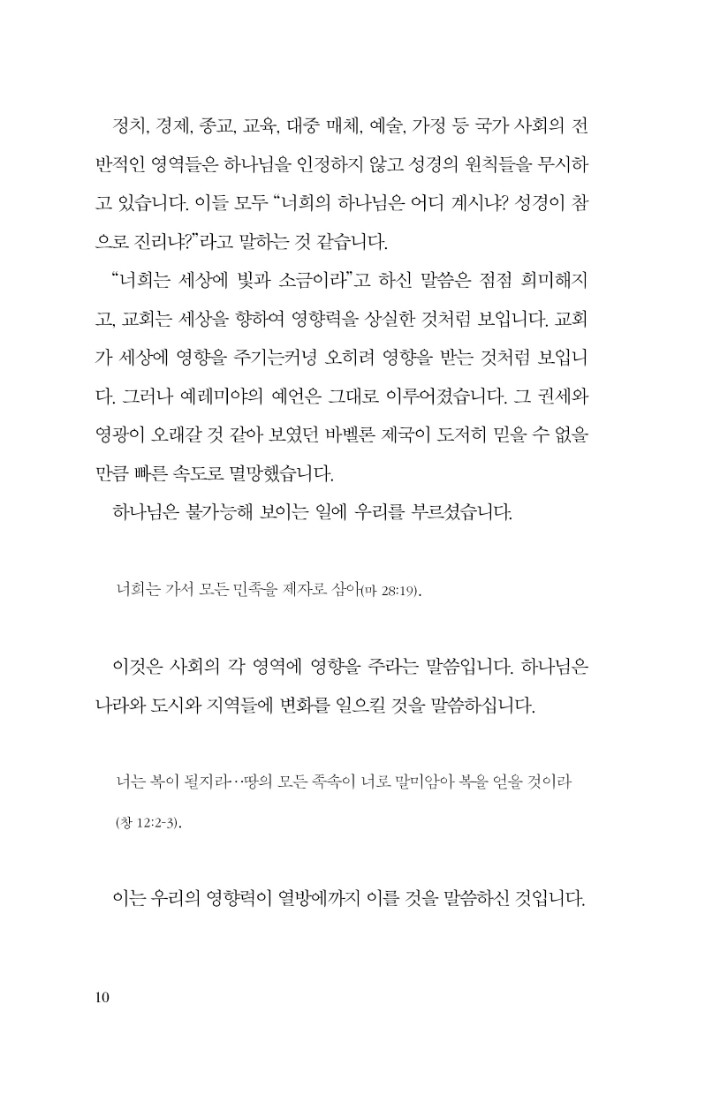 ¼¶±â¸ç ´Ù½º¸®´Â »ç¶÷_º»¹®9-w720.jpg