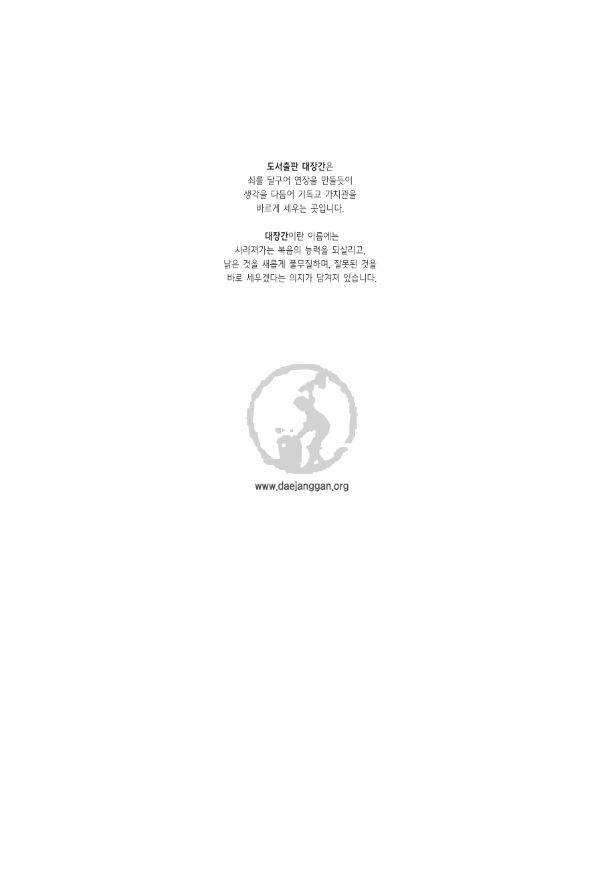 ¼ºÀü°ú¿¹¹è´ç_ÃÖÁ¾º¸°ü¿ë_003-w600.jpg