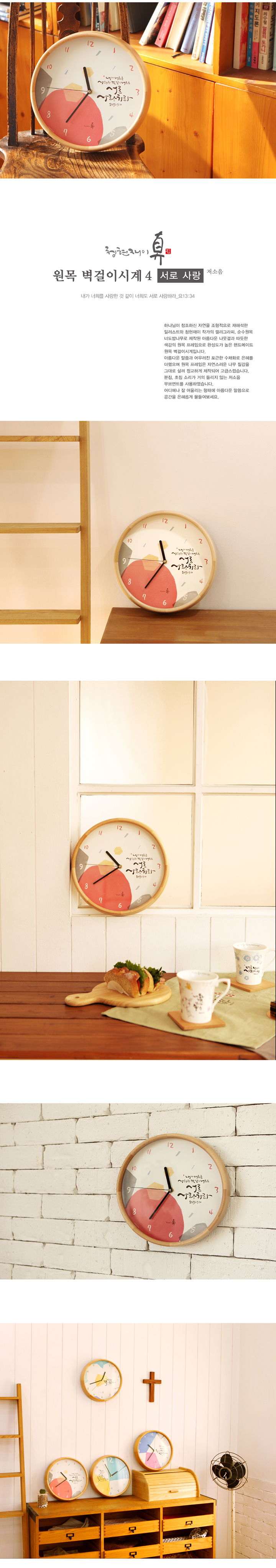 161018_cj_jin_wallclock_4_01.jpg