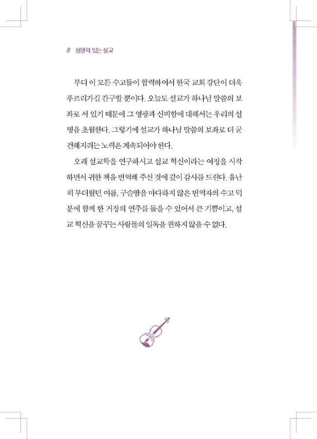 ³»Áö 01_Page_008-w650.jpg