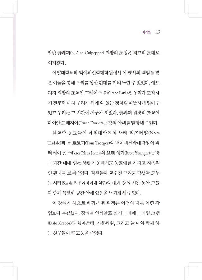 ³»Áö 01_Page_023-w650.jpg