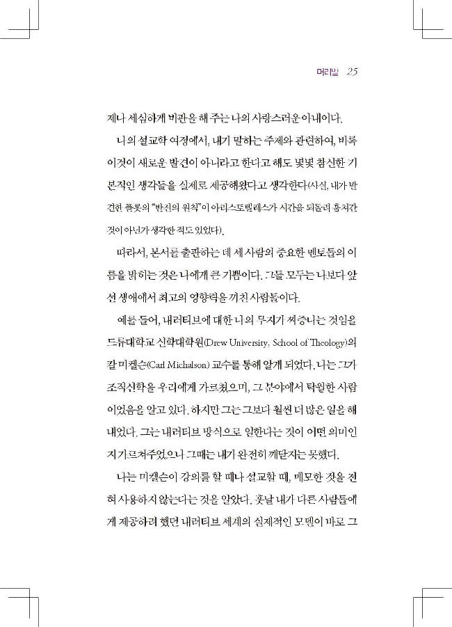 ³»Áö 01_Page_025-w650.jpg