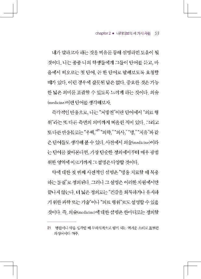 ³»Áö 01_Page_053-w650.jpg