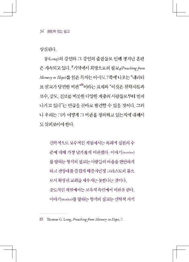 ³»Áö 01_Page_056-w650.jpg