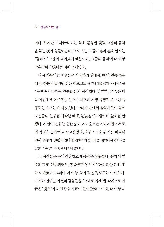 ³»Áö 01_Page_066-w650.jpg