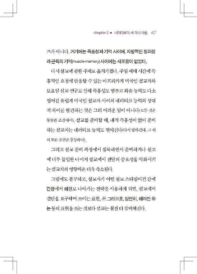 ³»Áö 01_Page_067-w650.jpg