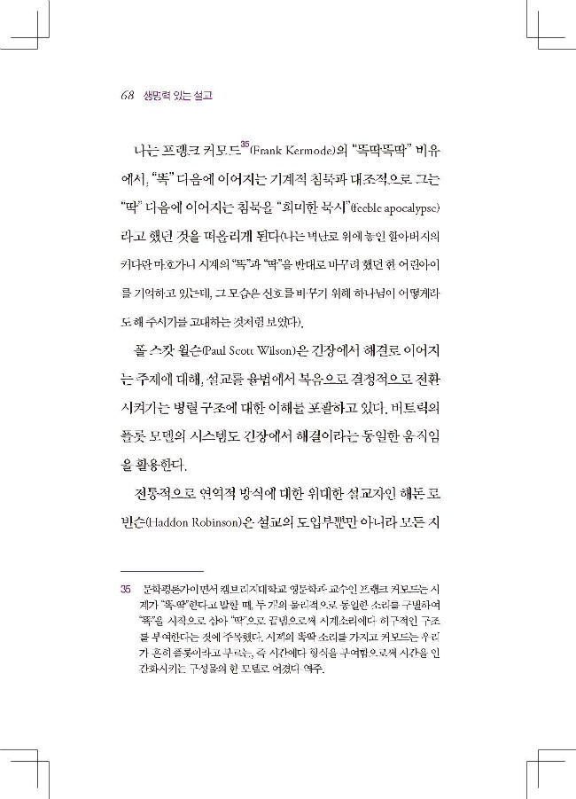 ³»Áö 01_Page_068-w650.jpg