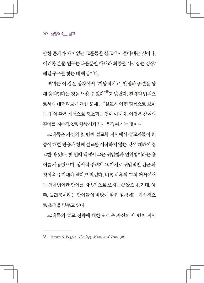 ³»Áö 01_Page_070-w650.jpg