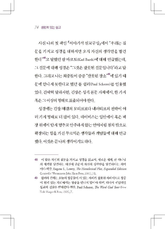 ³»Áö 01_Page_074-w650.jpg