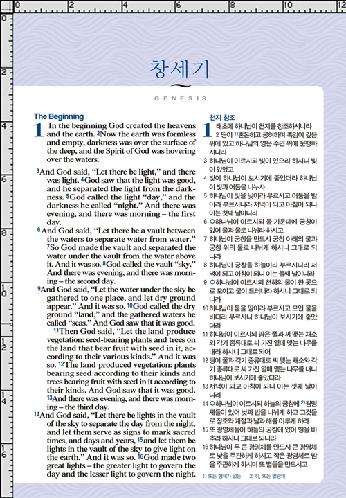 NIV¿µÇÑ´ëÁ¶¼º°æ_Áß_â1_500.jpg