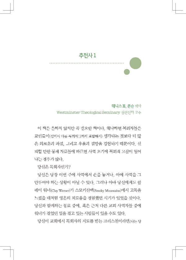 ǿ Ż ȸڸ ô ϳ  ()_Page_004-w600.jpg