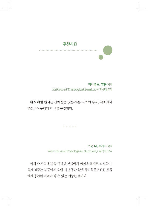 ǿ Ż ȸڸ ô ϳ  ()_Page_008-w600.jpg