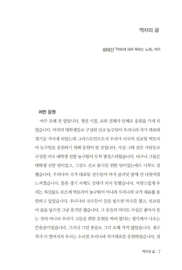 혁명적그리스도인의시민권_³»Áö_º¸°ü¿ë_007-w600.jpg