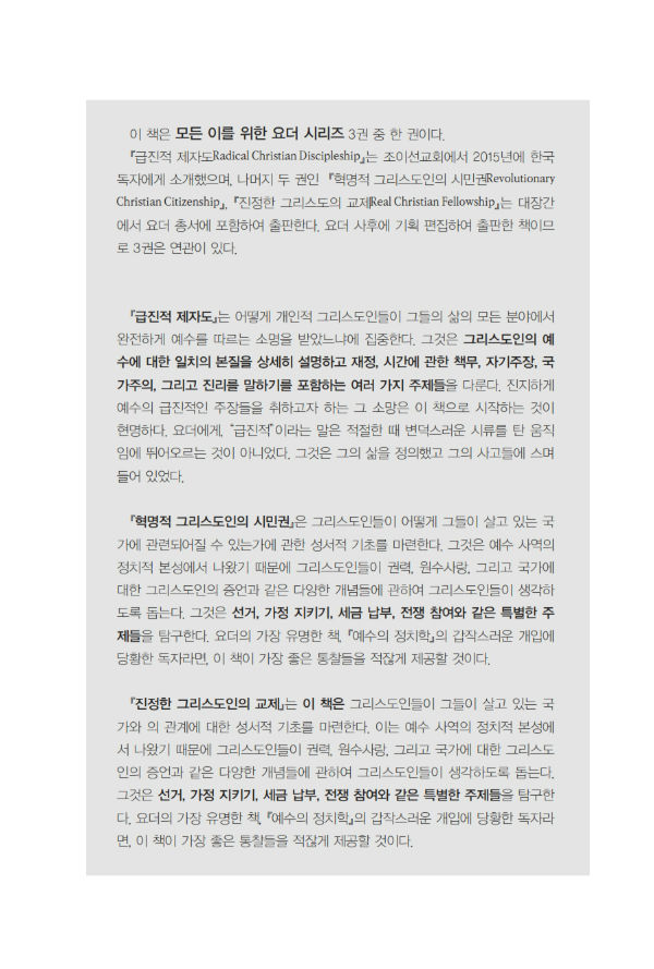 진정한그리스도인의교제170205_001-w600.jpg