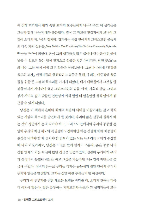 진정한그리스도인의교제170205_024-w600.jpg