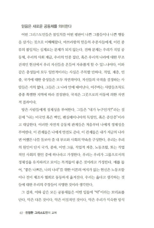 진정한그리스도인의교제170205_042-w600.jpg