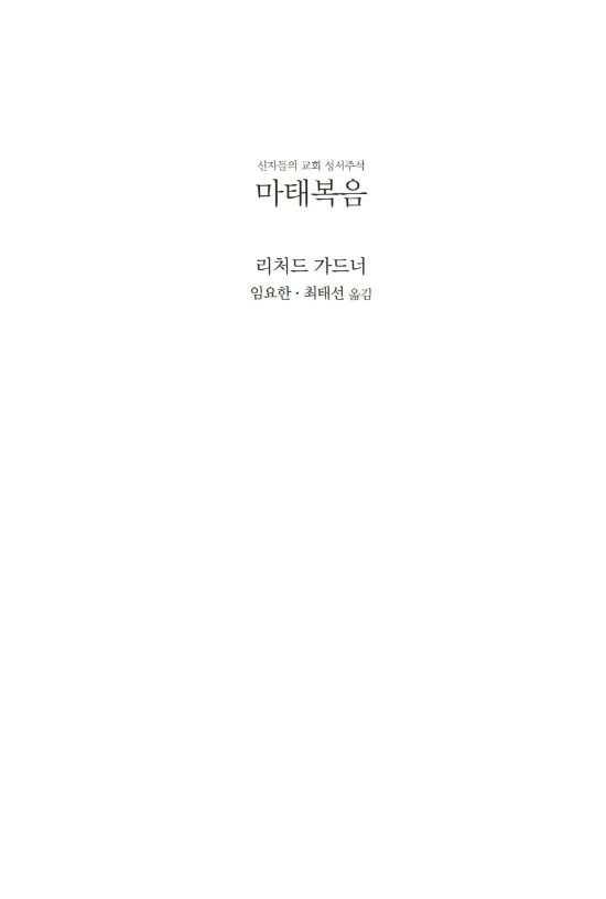 마태복음0224_ÀúÀå¿ë_007-w550.jpg