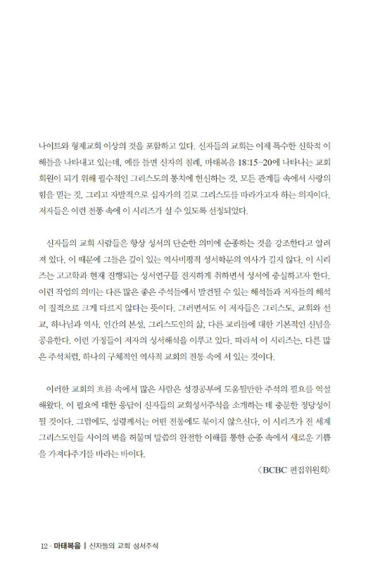 마태복음0224_ÀúÀå¿ë_012-w550.jpg