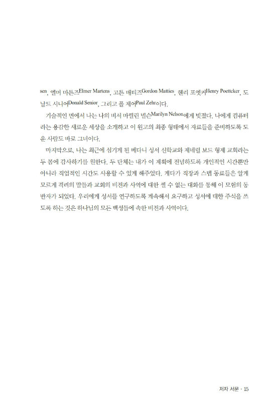 마태복음0224_ÀúÀå¿ë_015-w550.jpg