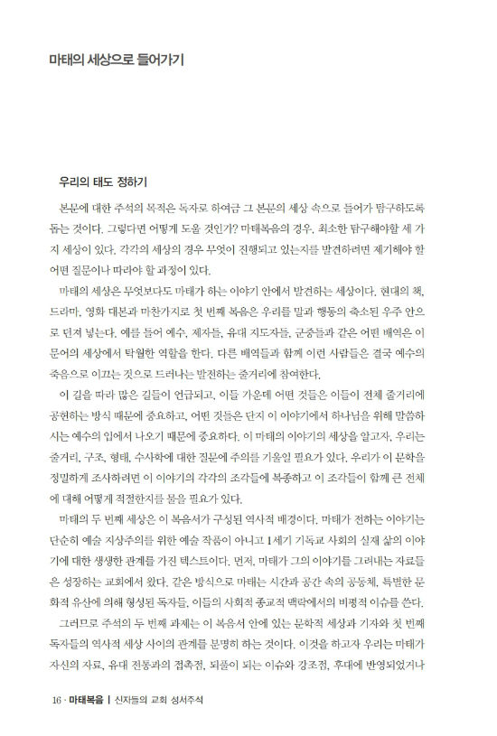 마태복음0224_ÀúÀå¿ë_016-w550.jpg
