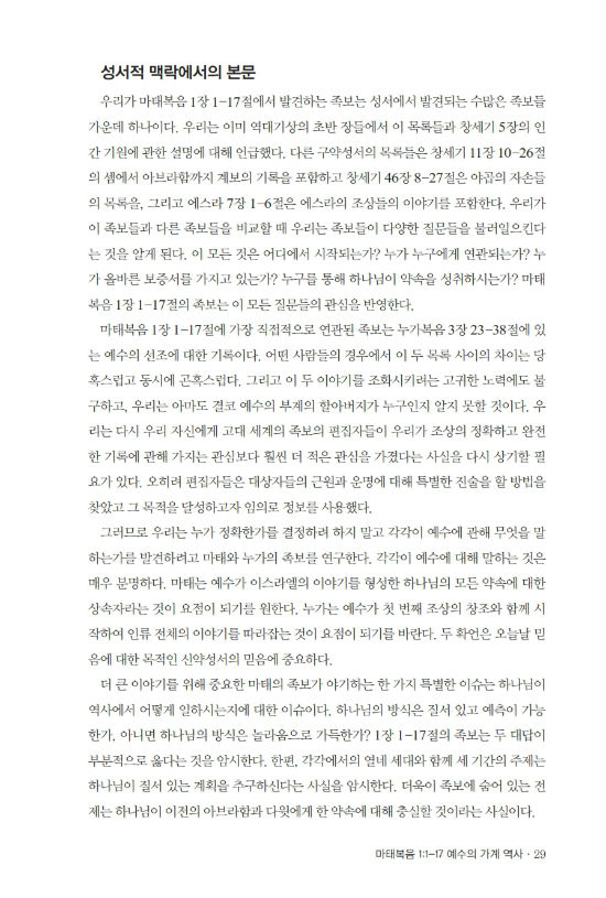 마태복음0224_ÀúÀå¿ë_029-w550.jpg