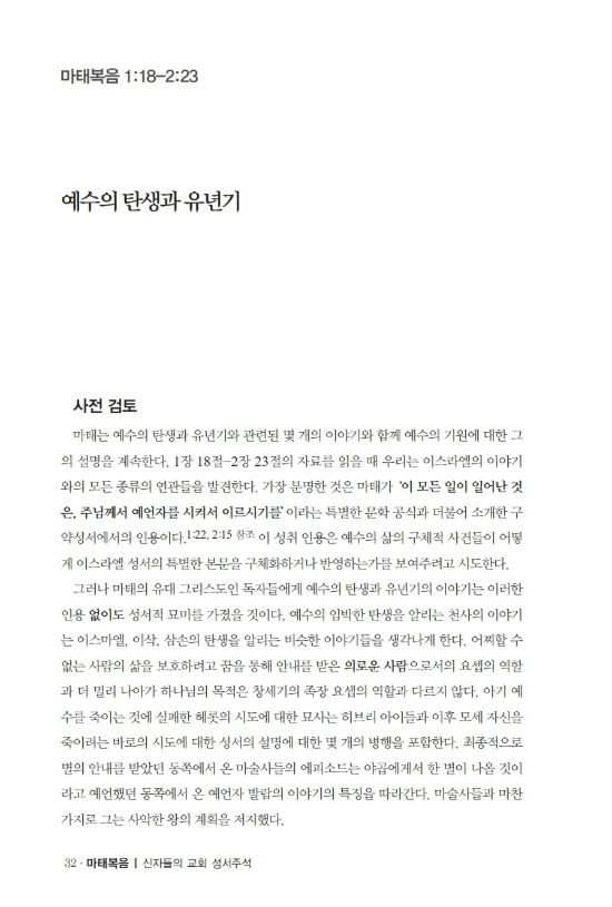 마태복음0224_ÀúÀå¿ë_032-w550.jpg