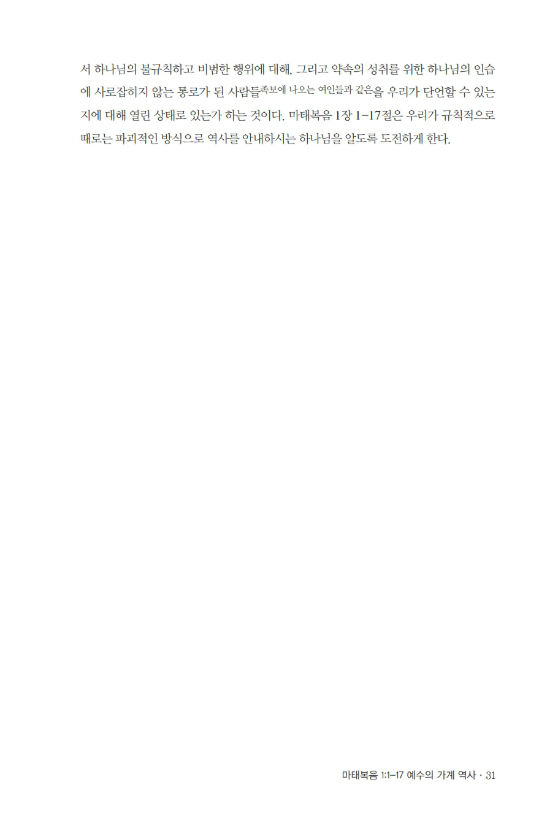 마태복음0224_ÀúÀå¿ë_031-w550.jpg