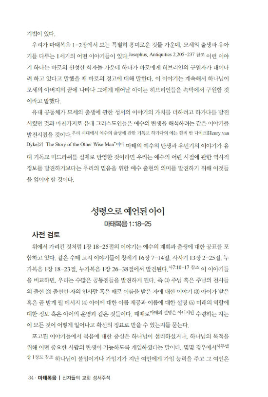 마태복음0224_ÀúÀå¿ë_034-w550.jpg