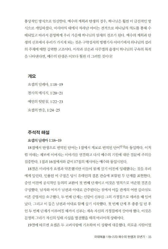 마태복음0224_ÀúÀå¿ë_035-w550.jpg