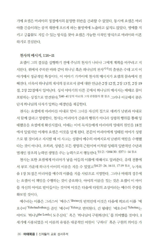 마태복음0224_ÀúÀå¿ë_036-w550.jpg