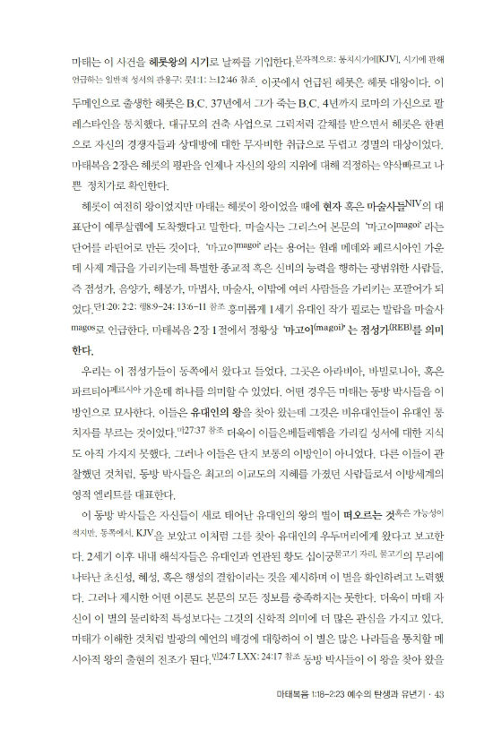 마태복음0224_ÀúÀå¿ë_043-w550.jpg