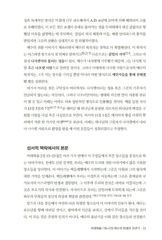 마태복음0224_ÀúÀå¿ë_053-w550.jpg