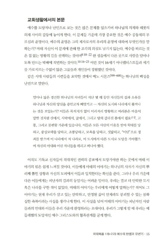 마태복음0224_ÀúÀå¿ë_055-w550.jpg
