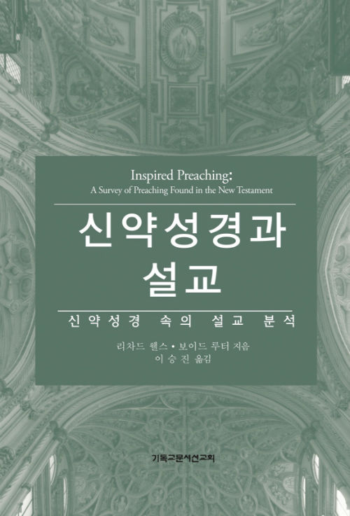 ½Å¾à ¼º°æ°ú ¼³±³_³»Áö_001.jpg