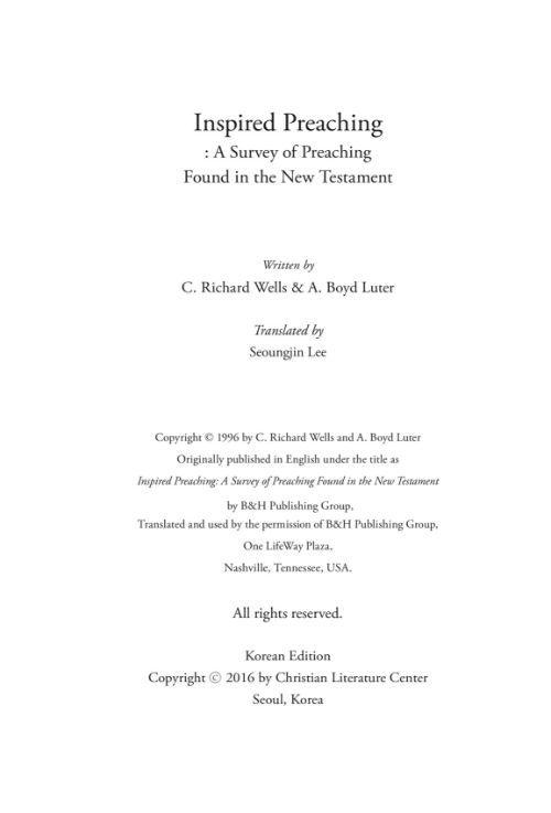 ½Å¾à ¼º°æ°ú ¼³±³_³»Áö_003.jpg