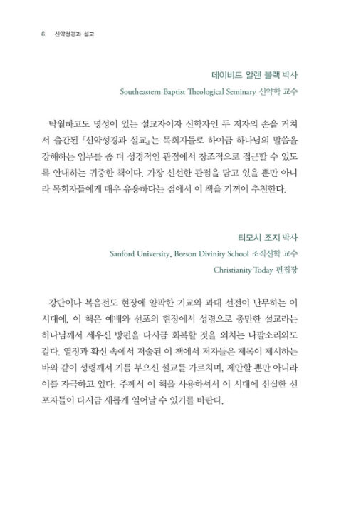 ½Å¾à ¼º°æ°ú ¼³±³_³»Áö_006.jpg