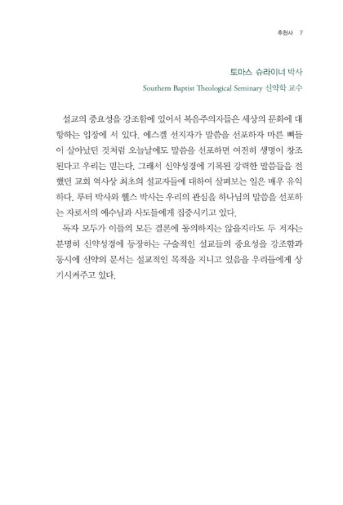 ½Å¾à ¼º°æ°ú ¼³±³_³»Áö_007.jpg