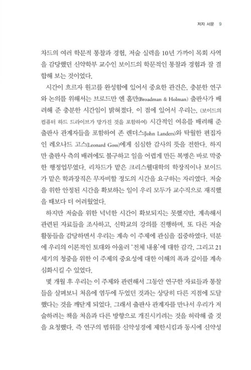 ½Å¾à ¼º°æ°ú ¼³±³_³»Áö_009.jpg