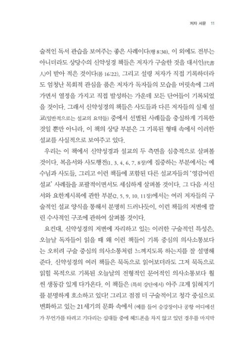 ½Å¾à ¼º°æ°ú ¼³±³_³»Áö_011.jpg