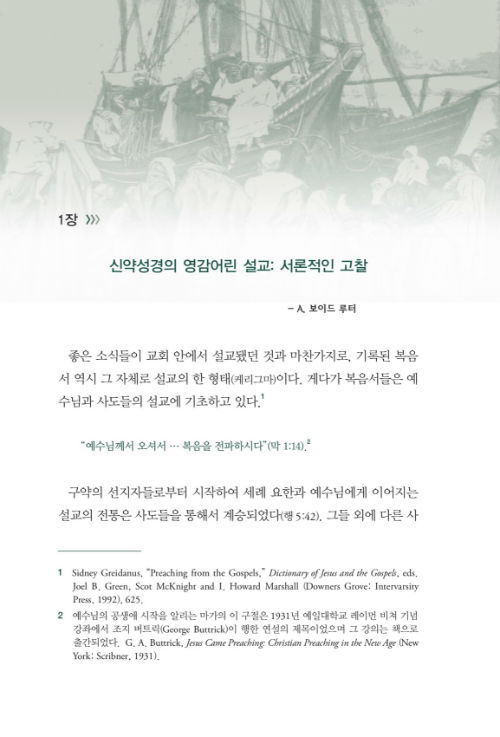 ½Å¾à ¼º°æ°ú ¼³±³_³»Áö_016.jpg