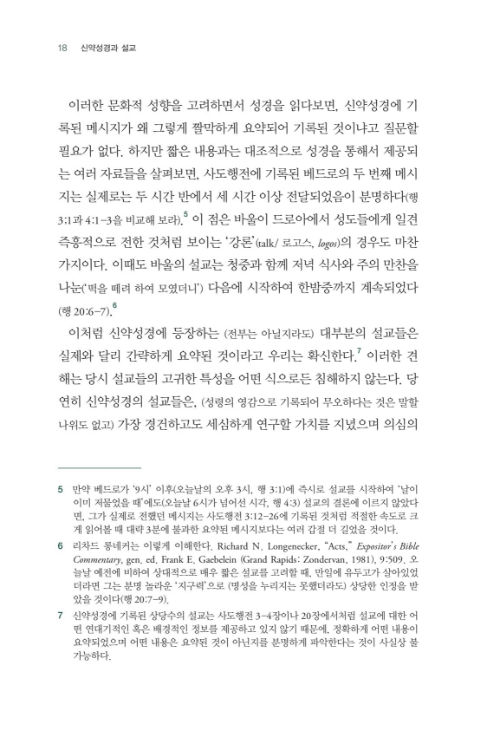 ½Å¾à ¼º°æ°ú ¼³±³_³»Áö_018.jpg